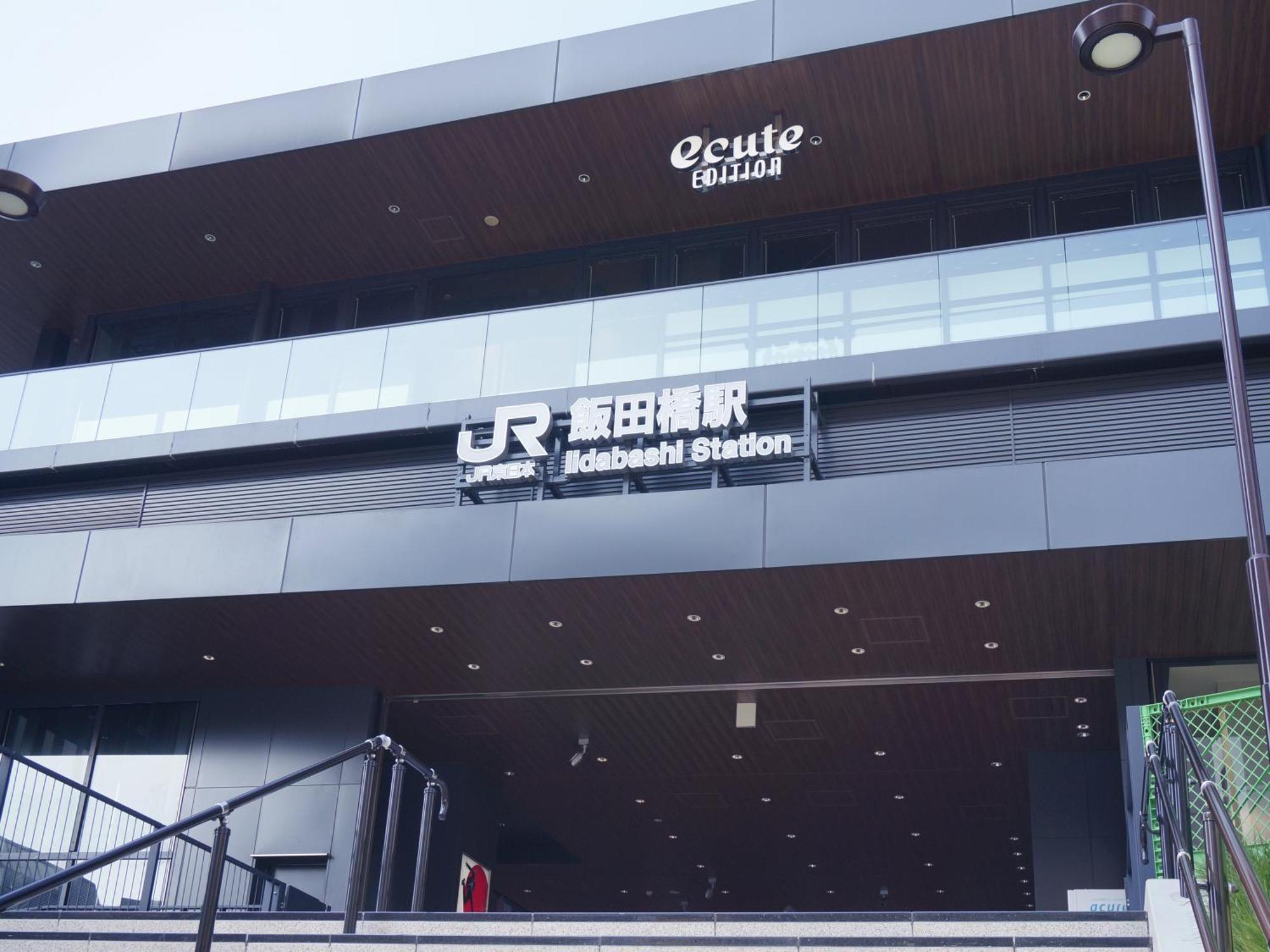 Apa Hotel Iidabashi Ekiminami Prefektura Tokio Exteriér fotografie