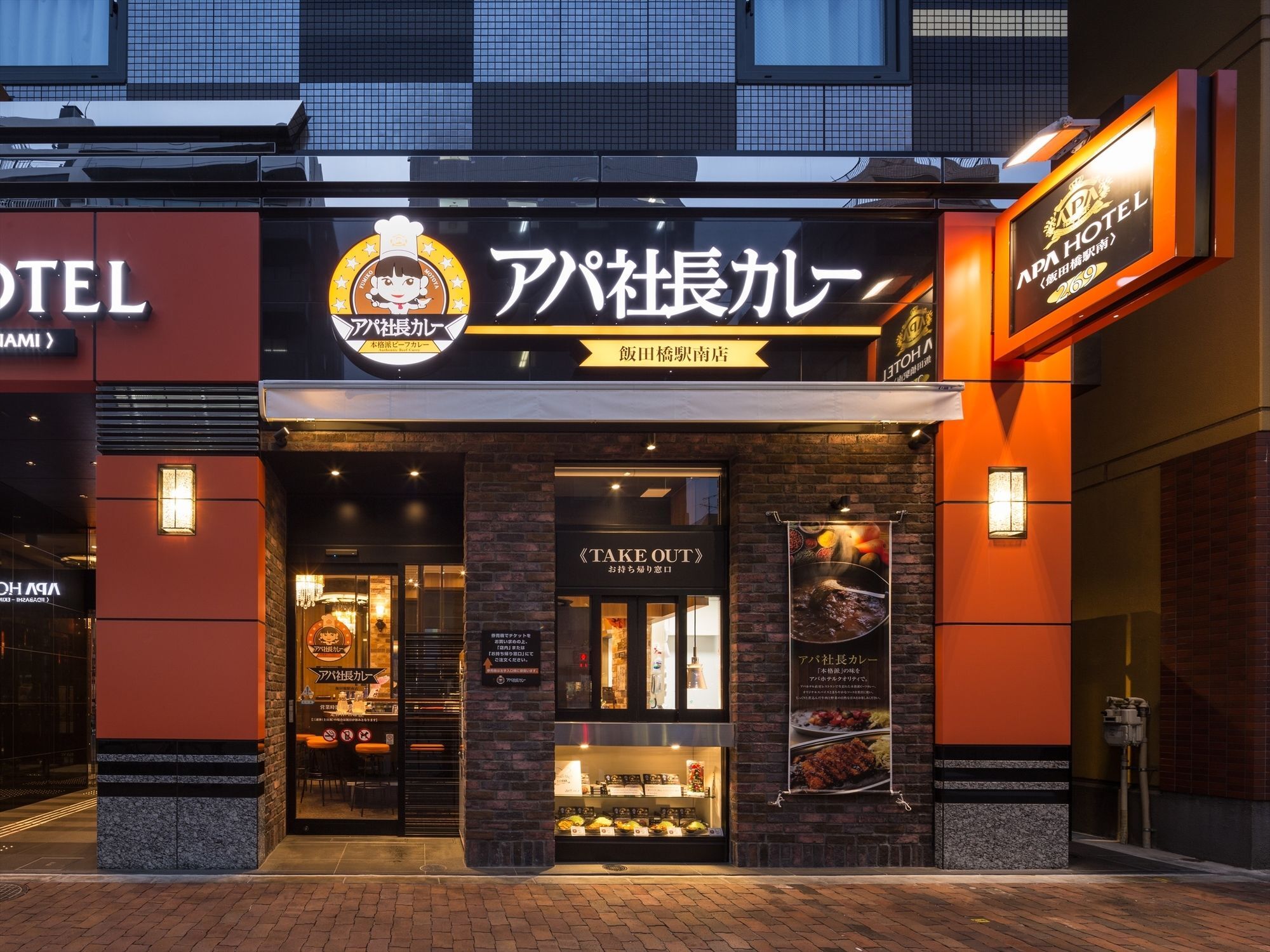 Apa Hotel Iidabashi Ekiminami Prefektura Tokio Exteriér fotografie